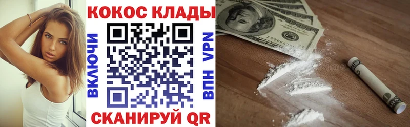 Кокаин Эквадор Купить закладки Белокуриха