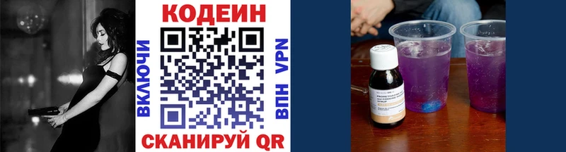 Купить закладки  Белокуриха  Кодеин напиток Lean (лин) 