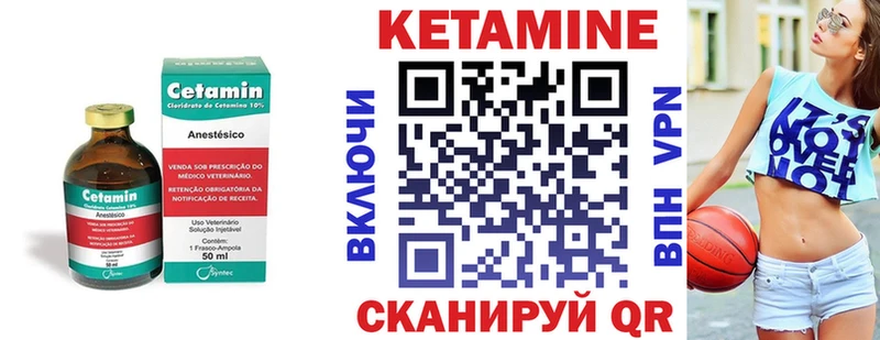 КЕТАМИН VHQ  Купить  Белокуриха 