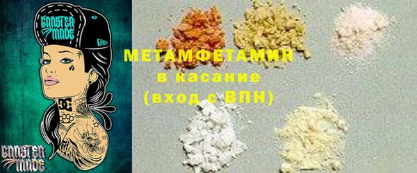 метамфетамин Армянск