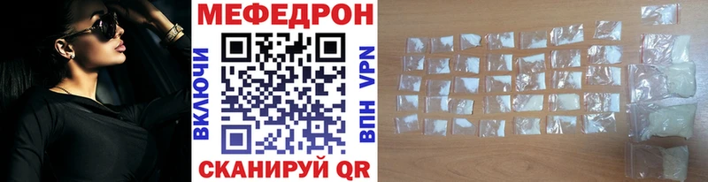 Мефедрон мука  Купить  Белокуриха 
