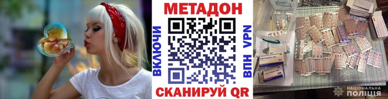 Купить где  Белокуриха  МЕТАДОН methadone 